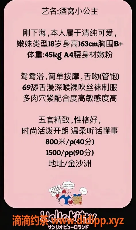 广州楼凤-佛山酒窝公主，800起服务等你来体验！