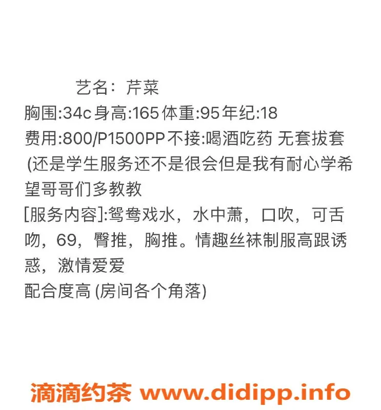 广州楼凤-佛山金沙洲芹菜，服务价格800起