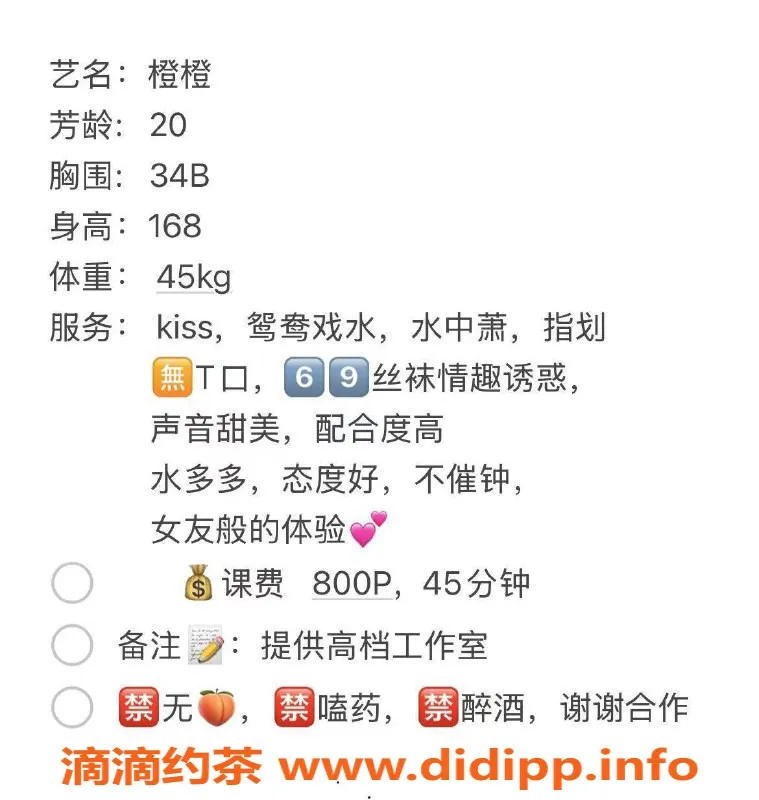 广州楼凤-广州天河橙橙，停车800起，真实体验分享