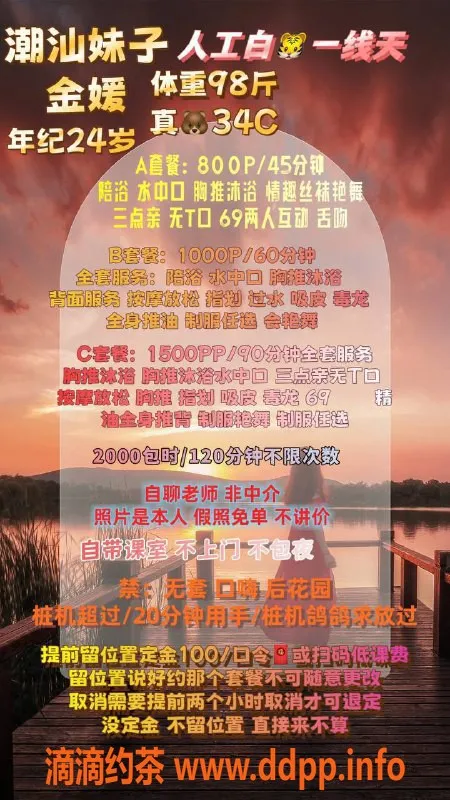 广州楼凤-广州天河金媛，蛇吻服务，800元起