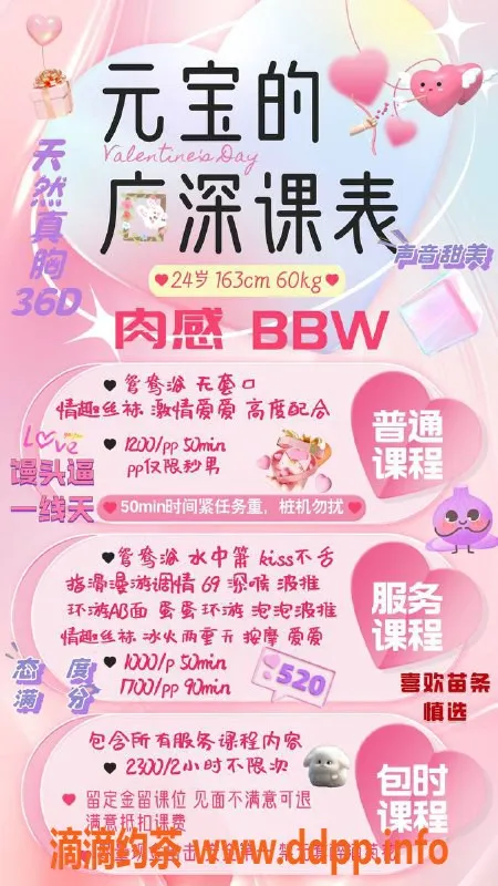 广州楼凤-天河御姐元宝，鸳鸯浴体验只需10P