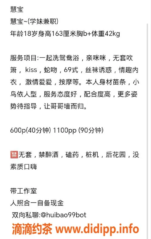 广州楼凤-荔湾慧宝，少女69p仅600元，视频验证！