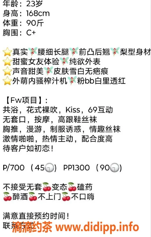 广州楼凤-天河雅婷御姐，大长腿大胸，7P超值体验