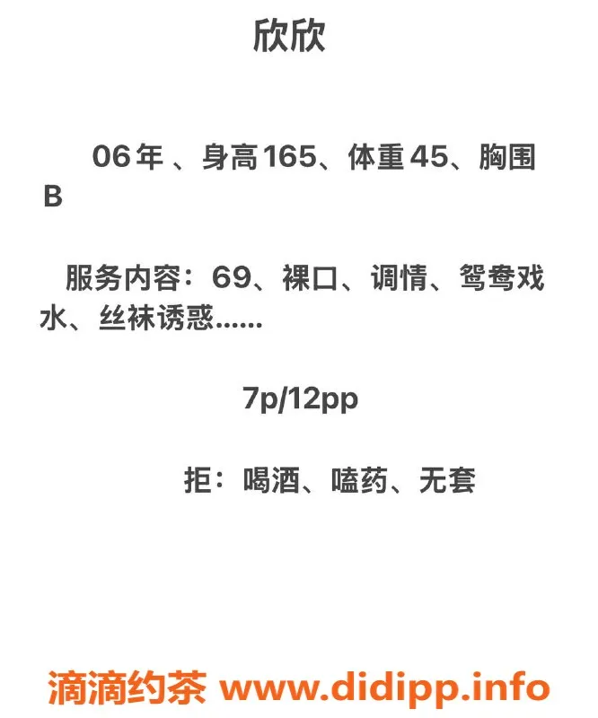 广州楼凤-天河嫩妹欣欣，7P鸳鸯浴超享受！