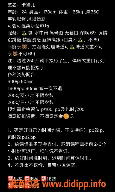 广州楼凤-海珠卡黛儿，9P御姐，舌吻大胸服务