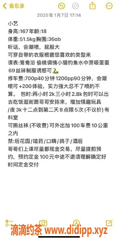 广州-番禺嫩妹小艺，7P鸳鸯浴等你来体验！