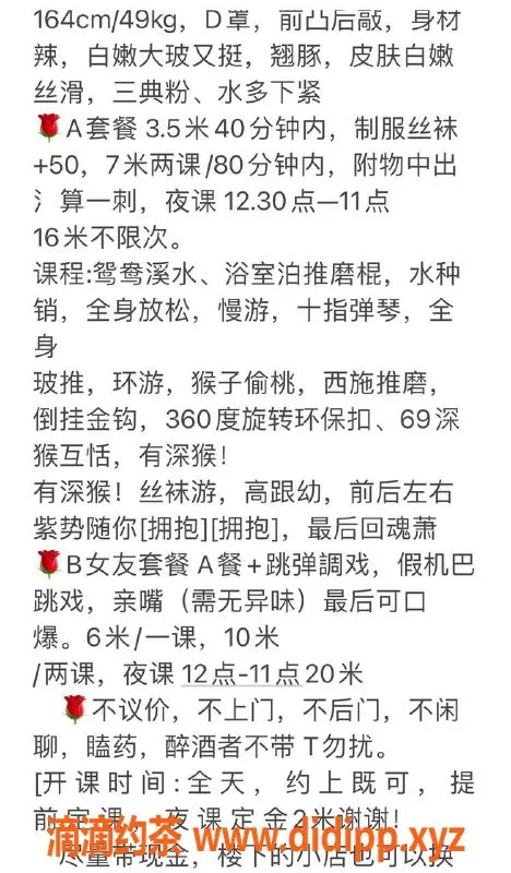 珠海楼凤资源信息,珠海拱北大幂幂，服务超棒，推荐！