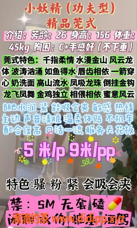 成都spa会所-龙泉小妖精少妇车，158cm、胸B、超细致服务！