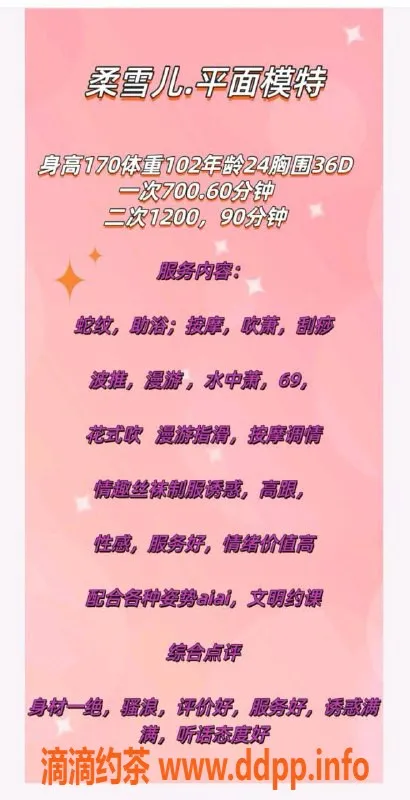 成都楼凤-桐梓林柔雪儿，170cm大长腿御姐服务