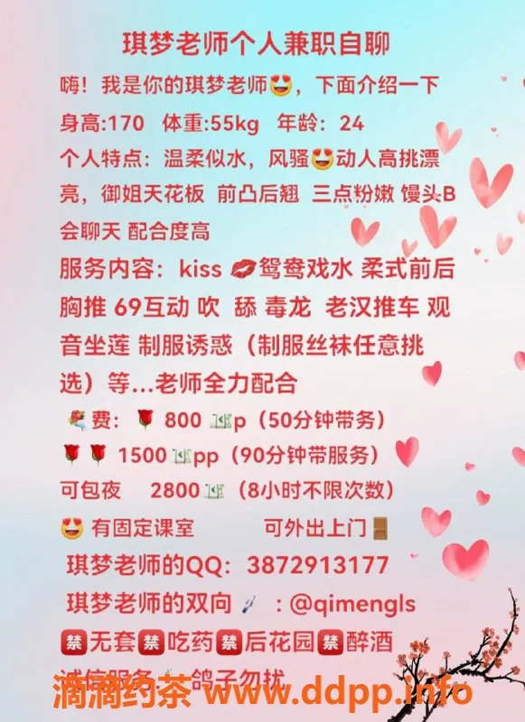 广州楼凤资源信息,天河琪梦，价格800起，私聊了解更多