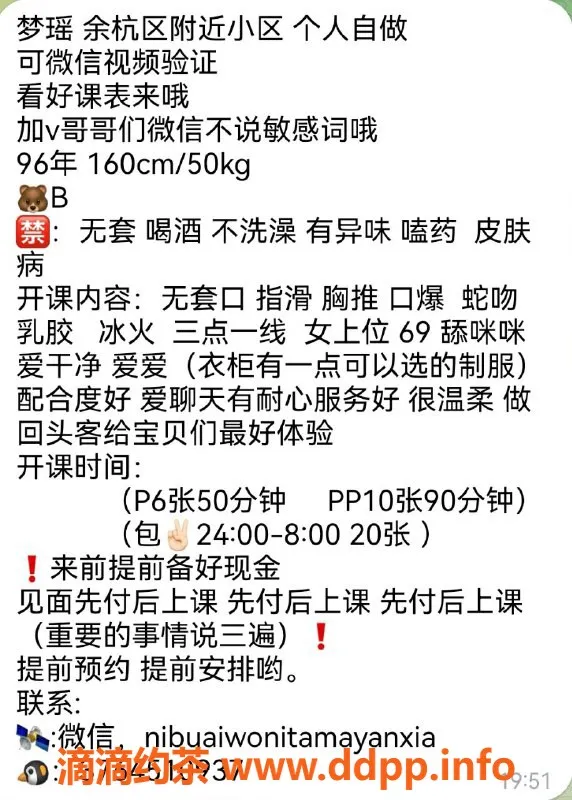 杭州楼凤-余杭区梦瑶，温柔体贴的甜蜜陪伴