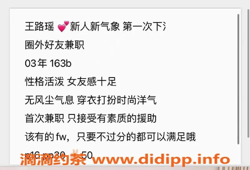 北京楼凤-王思瑶，朝阳21岁清纯女友，身高163cm