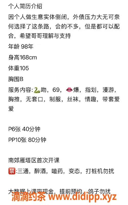 西安楼凤-雁塔区李梦，已验证，服务优质