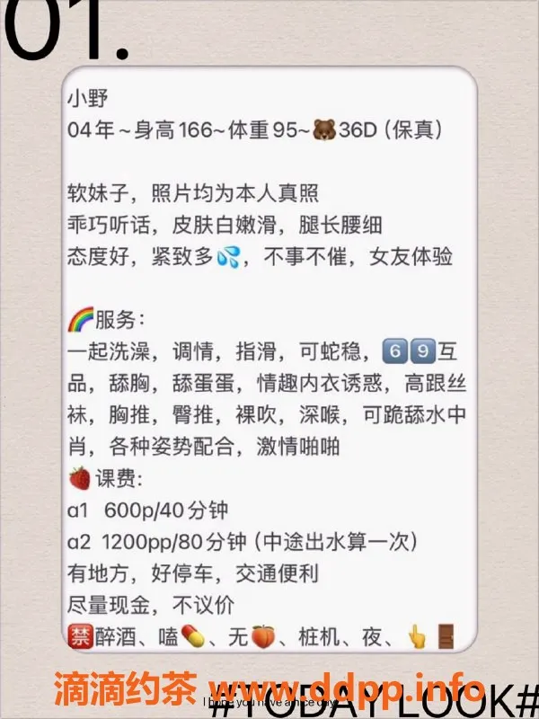 厦门楼凤-思明区小野 171公分 36D 性感特惠600起