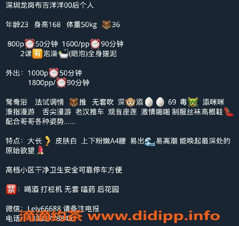 深圳楼凤资源信息,龙岗已下，优质服务尽在P800、PP1600