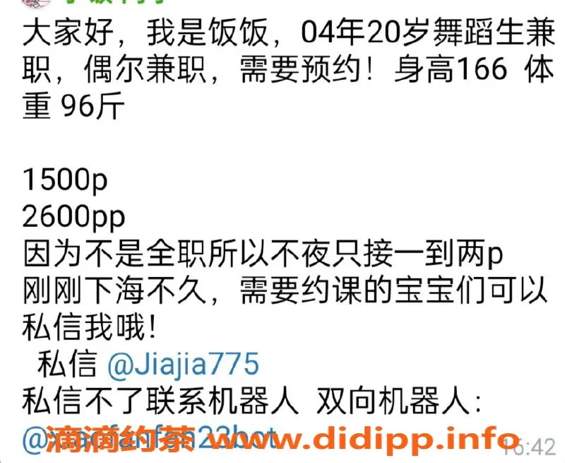 杭州楼凤-拱墅区饭饭：超赞服务，性价比高！