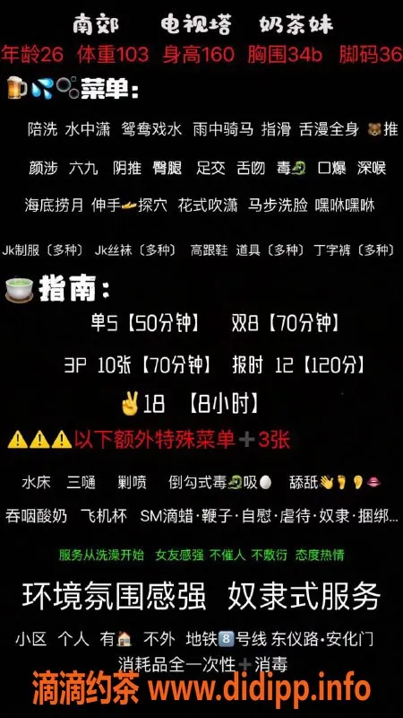 西安楼凤-西安奶茶，500元全套服务，雁塔区热聊中