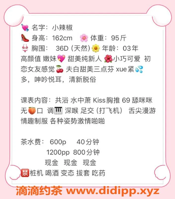 厦门楼凤-厦门思明区小辣椒 162cm 47kg 36D服务一流