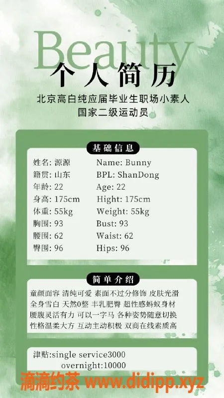 北京楼凤-朝阳区源源，3000起步的傻白甜陪伴