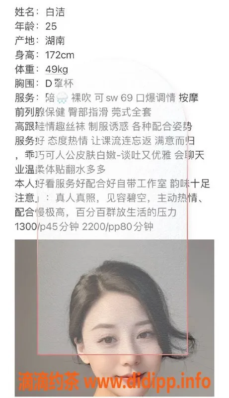 上海楼凤-长宁白洁，15张内13p，服务超赞！