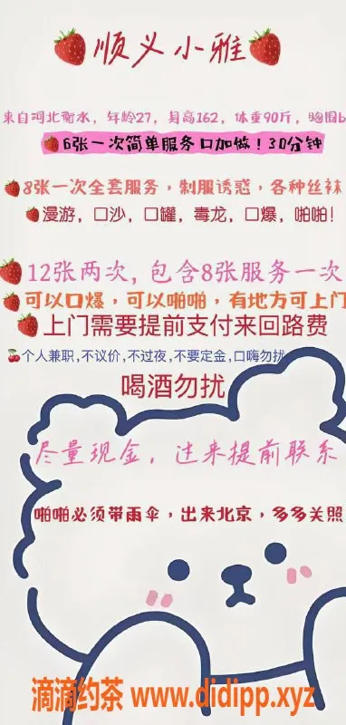 北京上门服务-顺义区小雅，房车上门女友服务800起