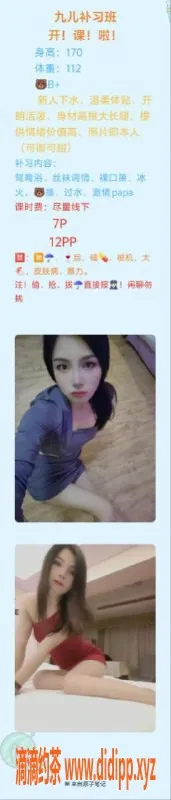 成都楼凤-成都双流区九儿(27岁)自聊服务，颜值9分