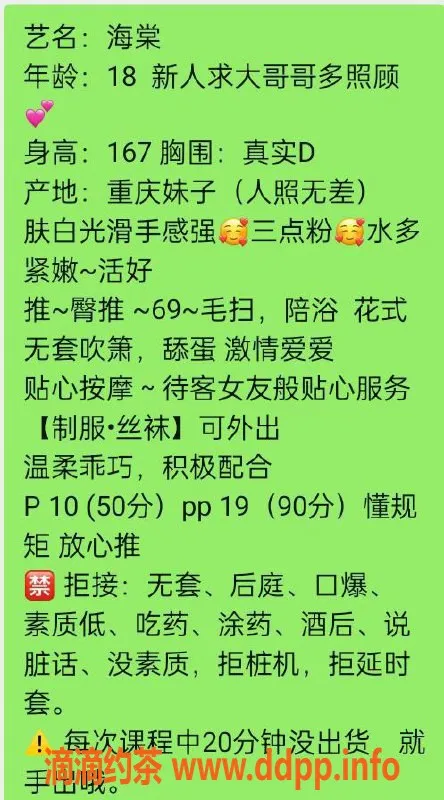 杭州楼凤资源信息,拱墅海棠嫩妹巨乳大长腿 上门服务超赞