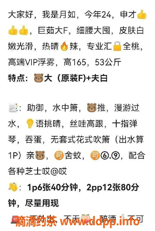 厦门楼凤-思明莲坂月如，24岁巨乳御姐服务推荐