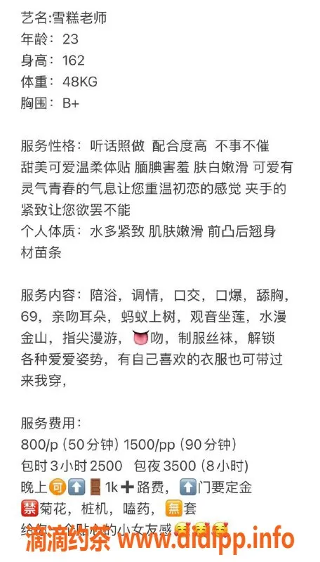 杭州楼凤-拱墅区#雪糕，超值服务只需P800起！