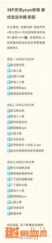 广州抓龙筋-广州天河抓龙筋，38F爆乳体验仅498元