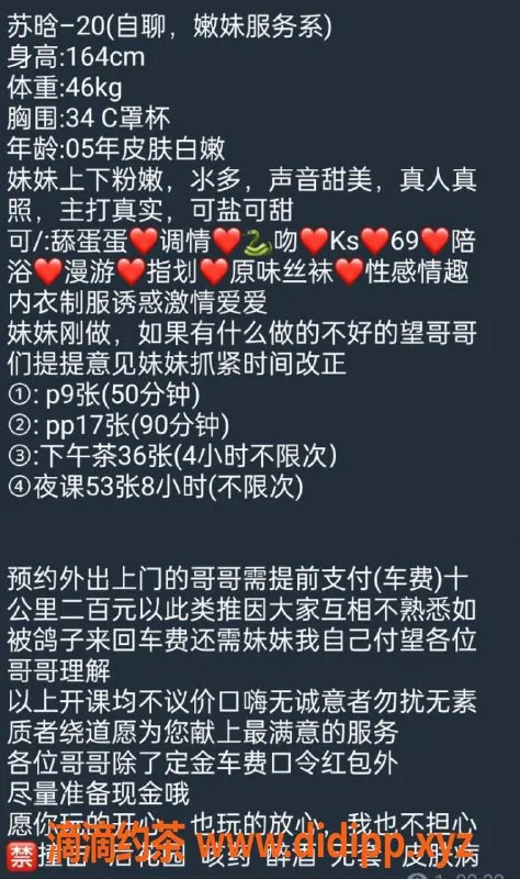 杭州楼凤-上城区苏晗，课程优惠等你来！