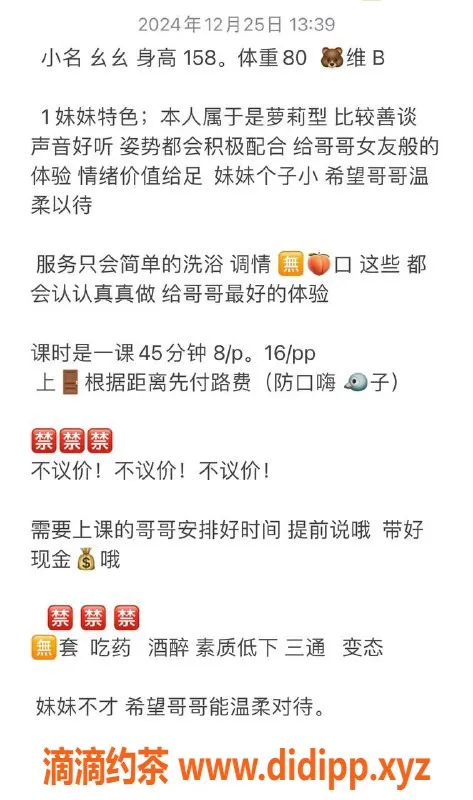 南昌楼凤资源信息,九江濂溪区幺幺，8元/次，超值体验