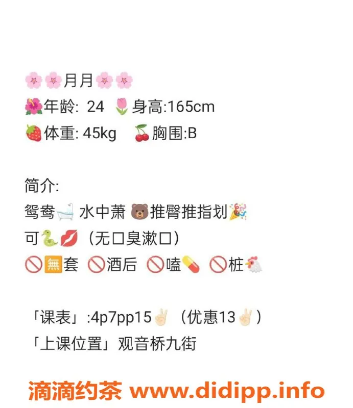 重庆楼凤-月月，身高160，价格实惠，服务好