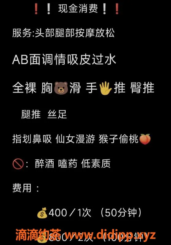 杭州楼凤-上城佐佐，400元体验四推服务