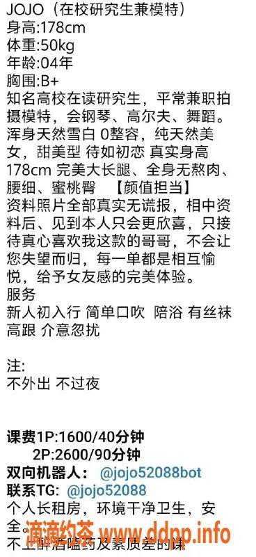 深圳楼凤-南山JoJo，超优服务与甜美体验等你来尝试！