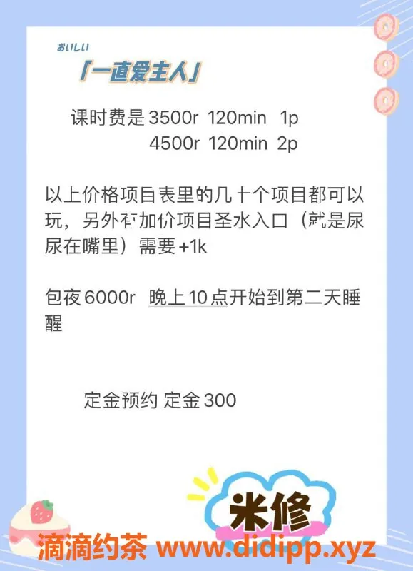 深圳楼凤-南山米修 - 优质服务，值得一试！