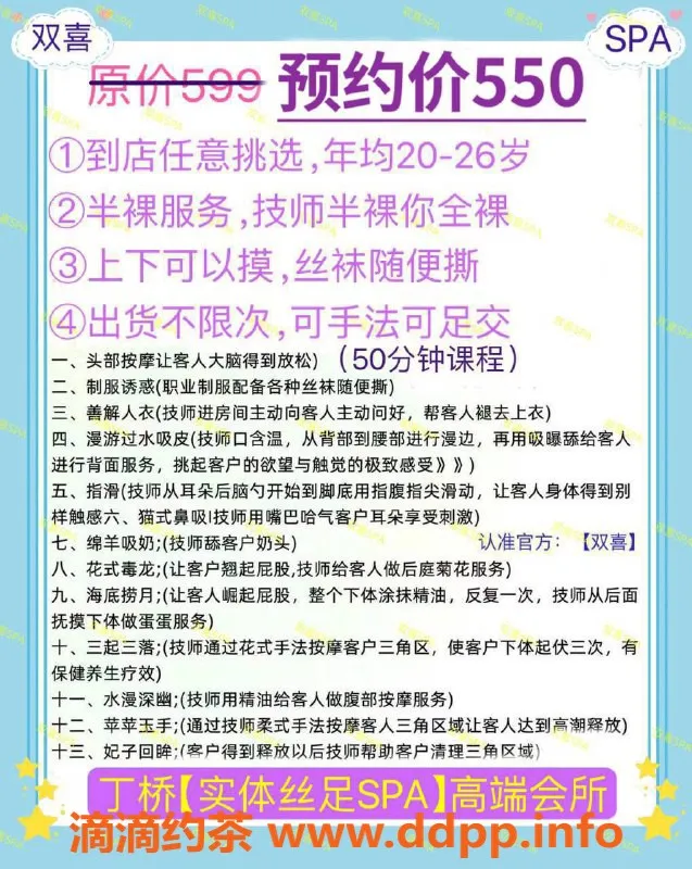 杭州spa会所-杭州拱墅92丝足会所，年轻MM任君挑选