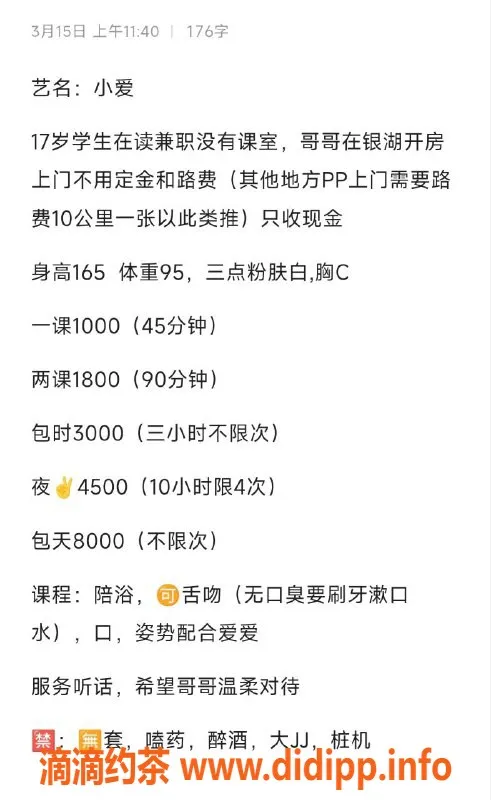 杭州楼凤资源信息,嫩妹小爱，上门服务，1000元起