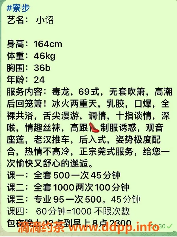 东莞楼凤资源信息,小诏——寮步新晋小姐，服务至上等你体验
