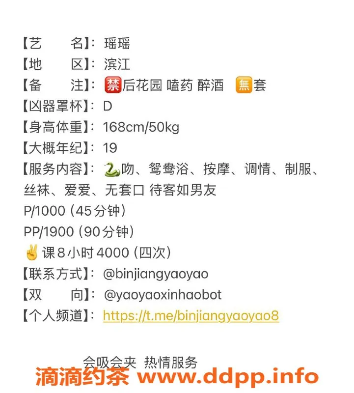 杭州楼凤资源信息,上城嫩妹瑶瑶，1000元舌吻巨乳服务