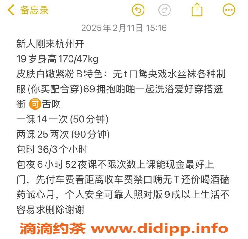 杭州楼凤资源信息,拱墅嫩妹饭饭，舌吻69互舔体验！