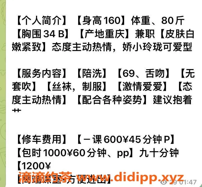 广州楼凤-佛山小七蛇吻，停车600起，服务一流！