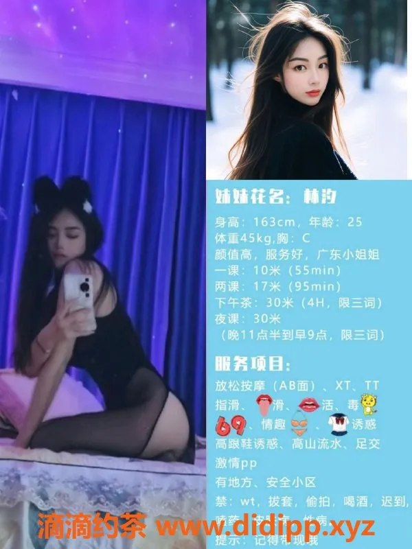 杭州楼凤资源信息,拱墅新天地林汐，颜值巨乳，性价比高！