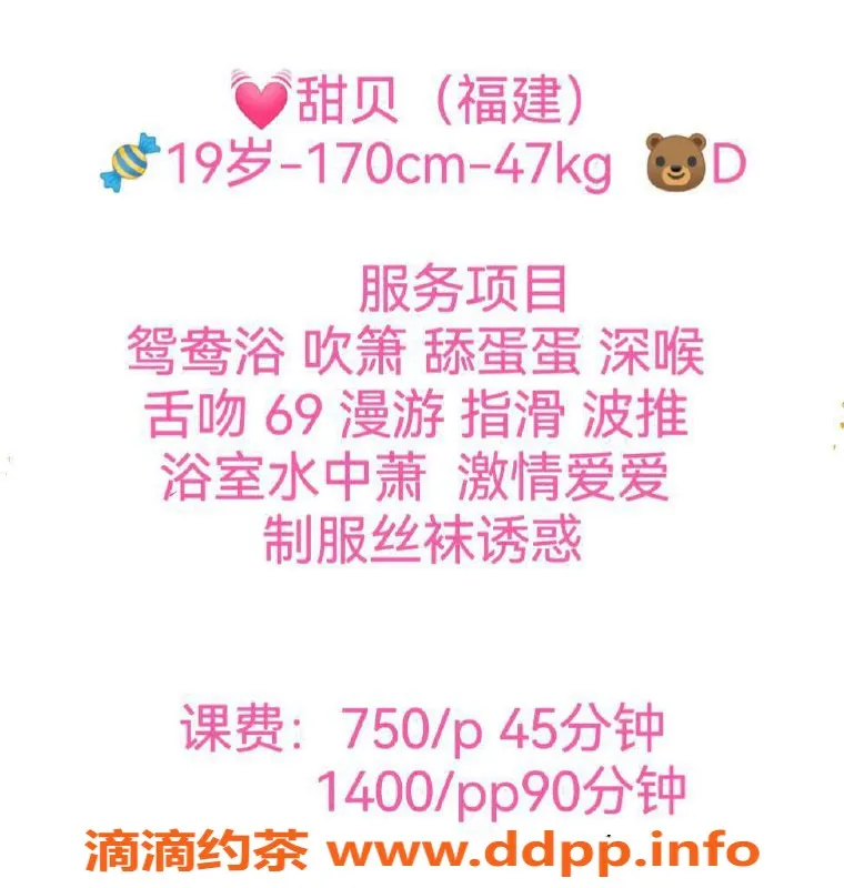 广州楼凤-广州天河甜贝，750元起服务