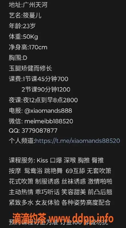 广州楼凤-广州天河筱曼儿，700起，优质服务体验