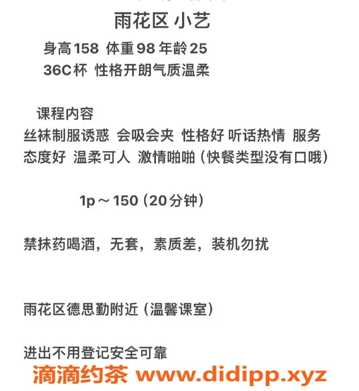 长沙楼凤-长沙雨花区小艺，150p体验超值！