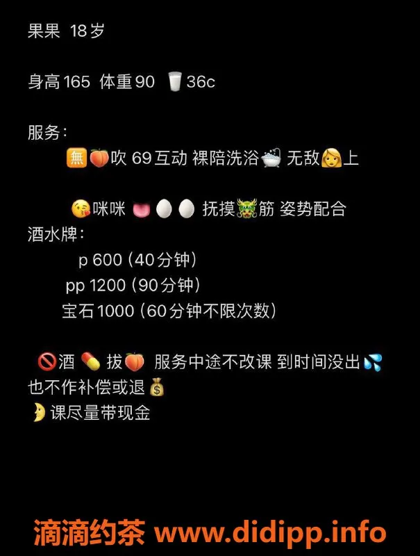 广州楼凤-天河果果，课费600，私人服务等你来体验！