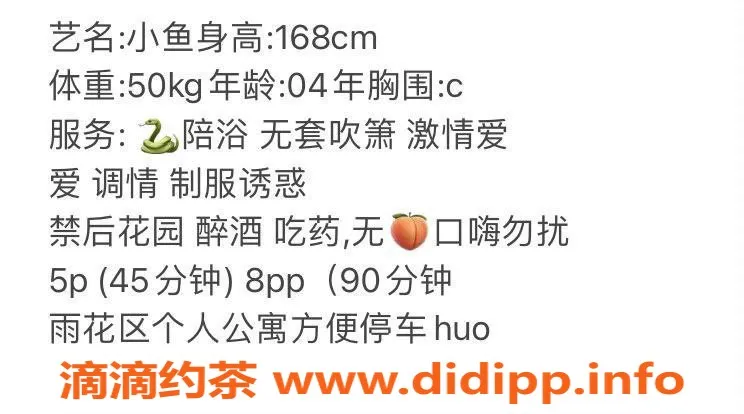 长沙楼凤-雨花区小鱼，5p尽享乐趣