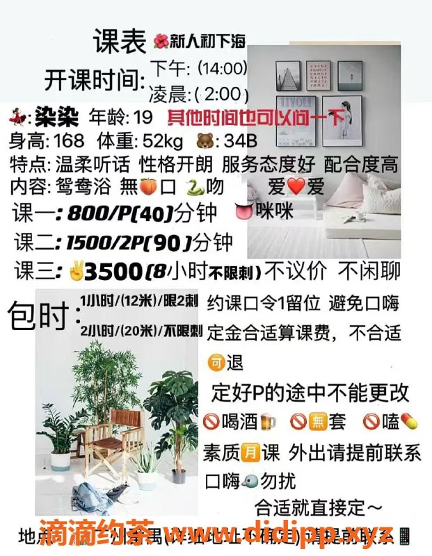 广州楼凤-番禺染染，课费800，服务超赞！