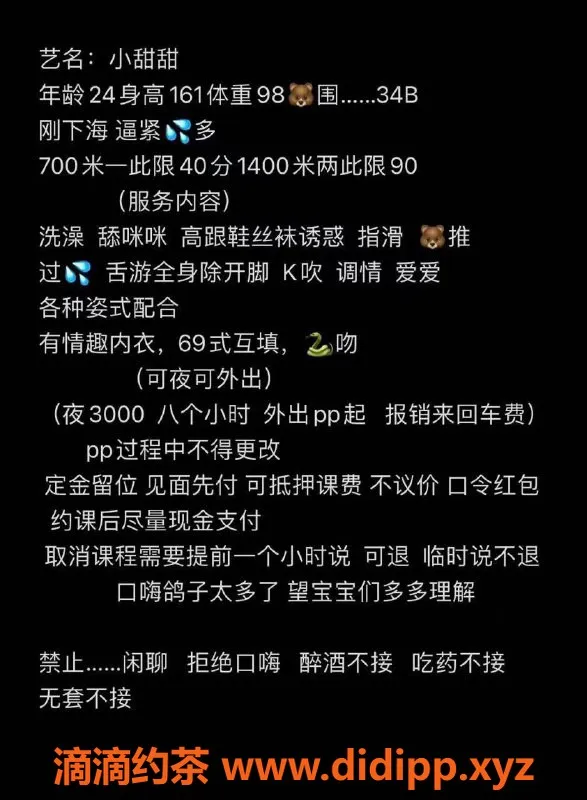 广州楼凤-天河小甜甜，课费700，尽享温柔服务